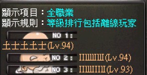 前三名玩家ID